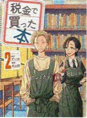 三分钟真相 短剧海报